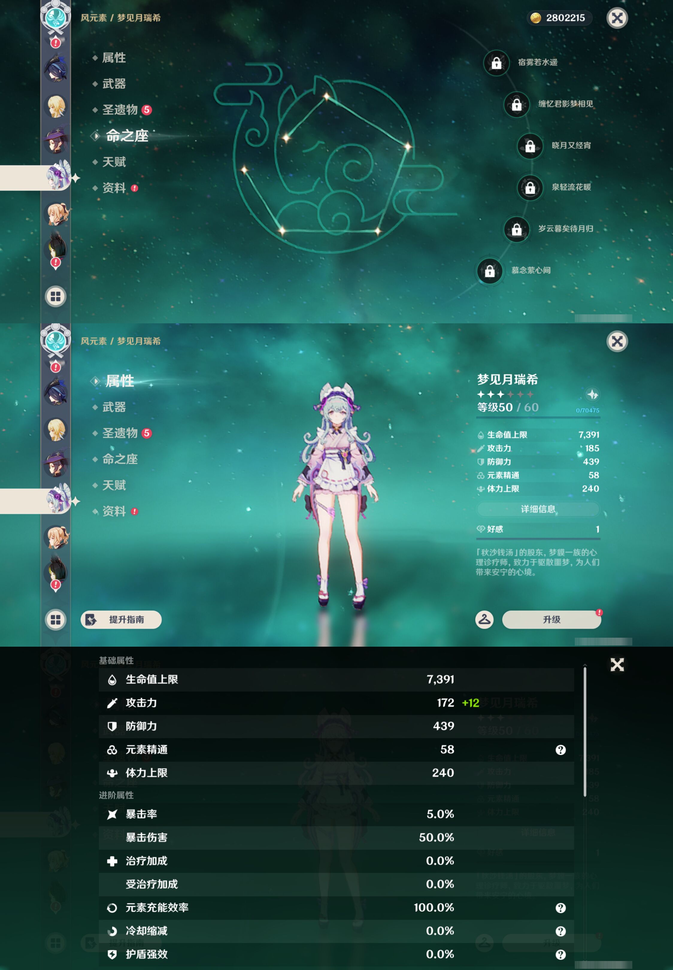 YSMK49121原神账号详情图25