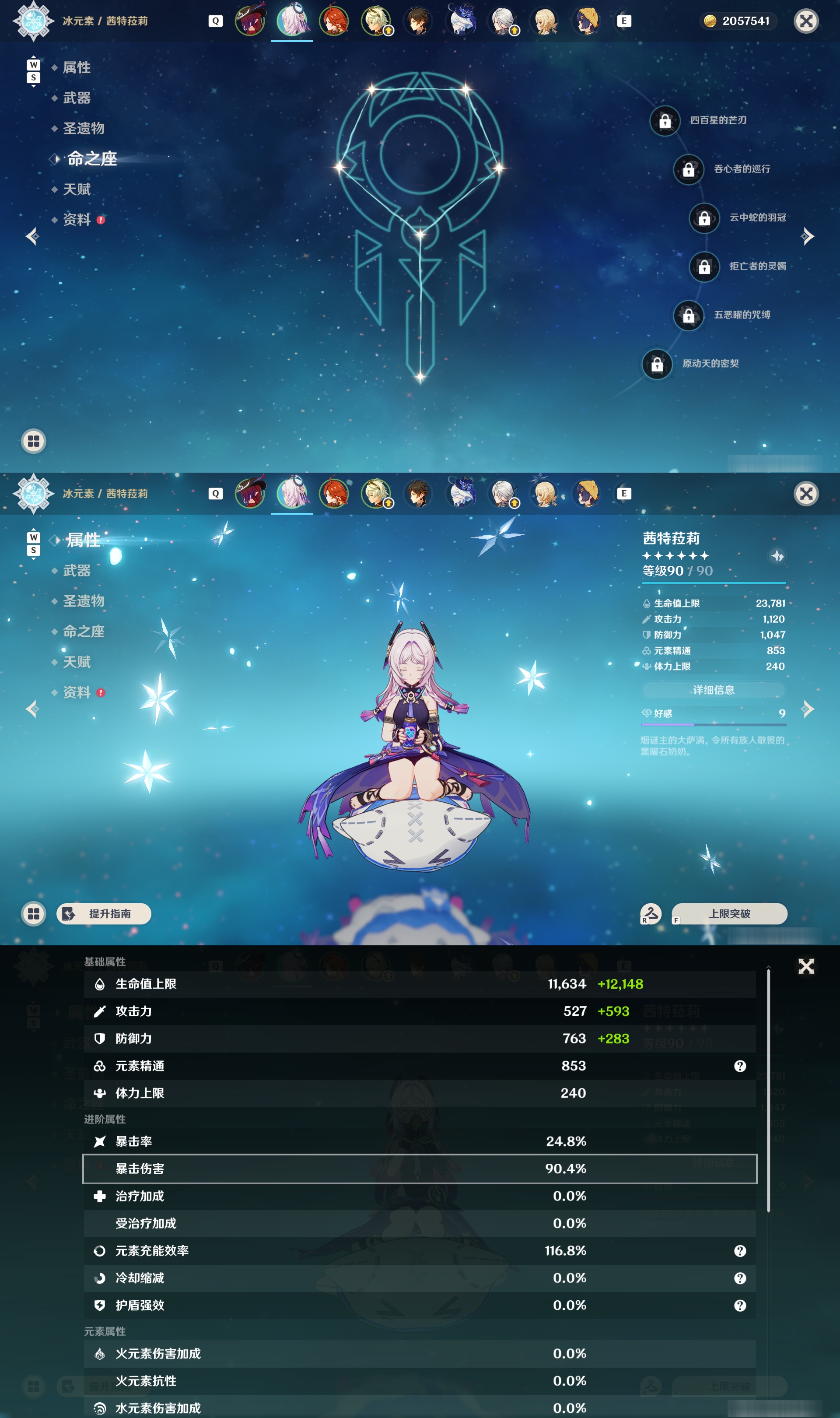 YSMK49168原神账号详情图9