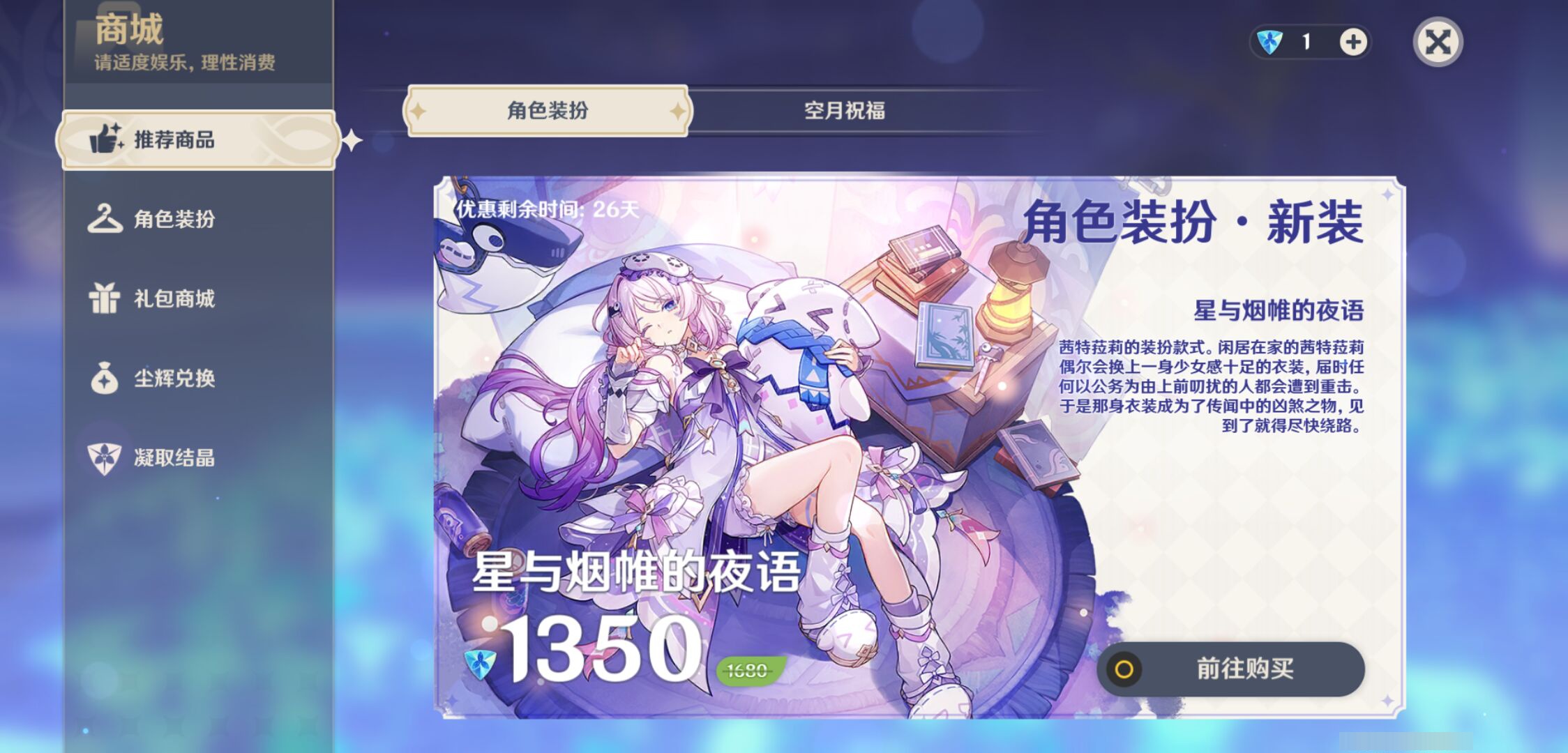 YSMK49121原神账号详情图36