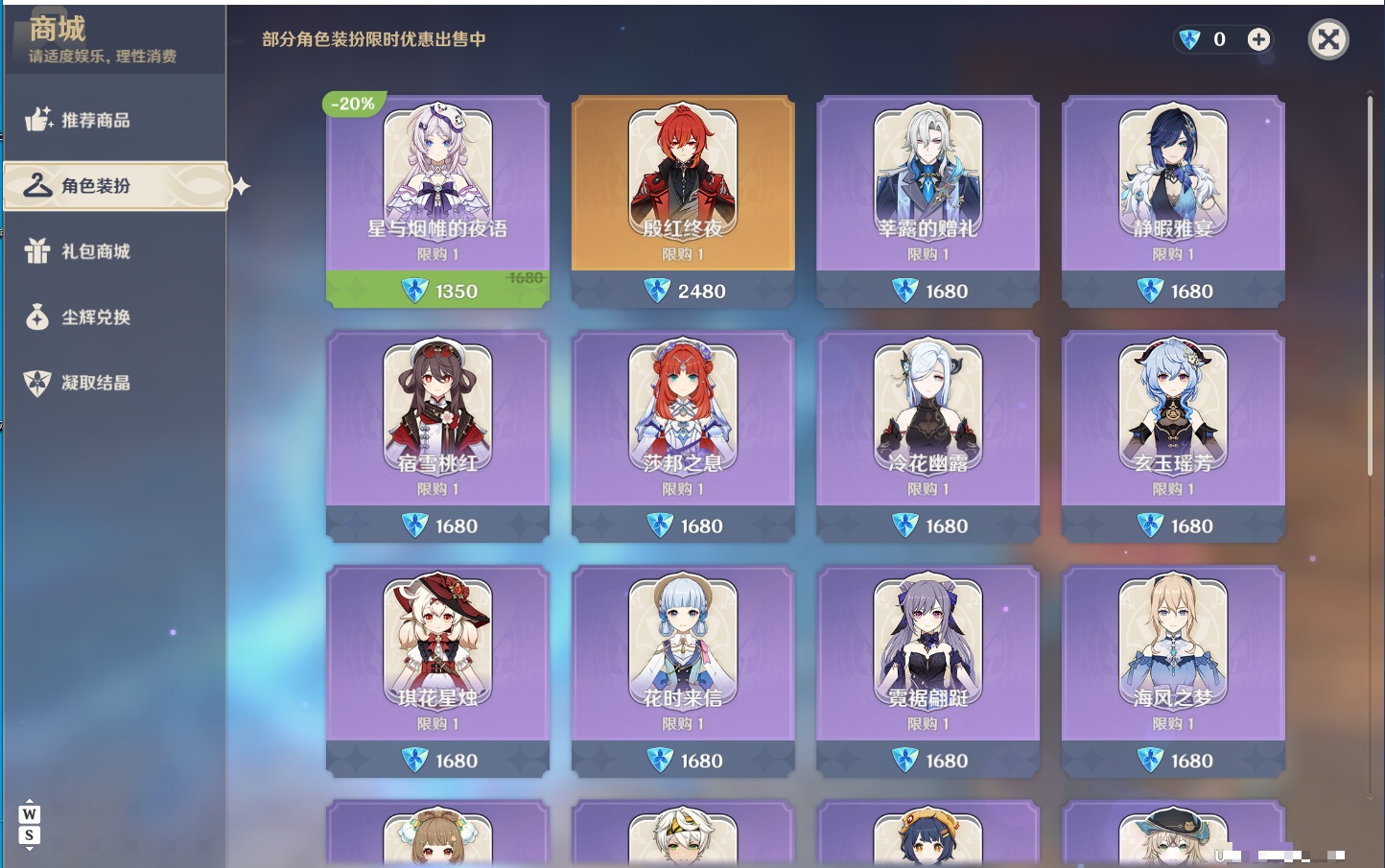 YSMK49194原神账号详情图12