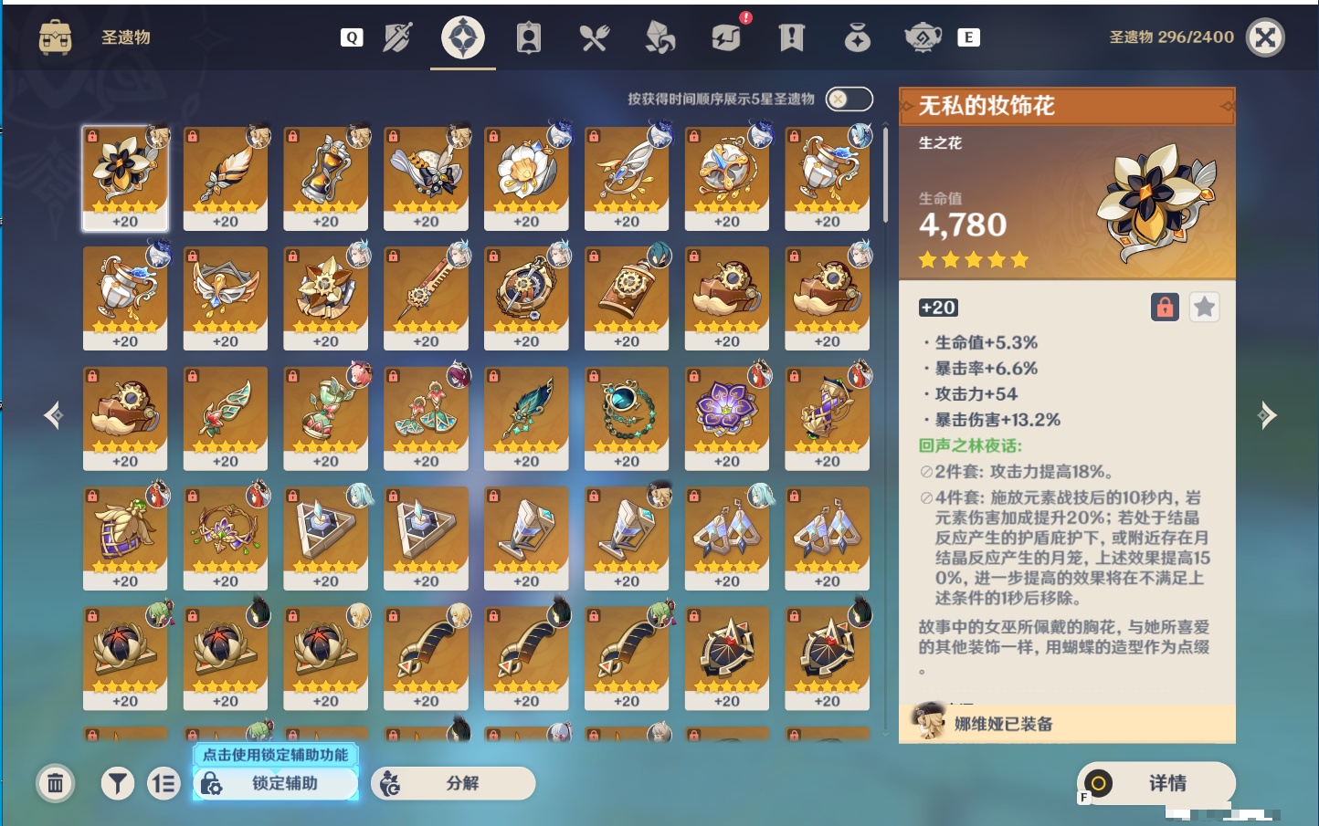 YSMK49131原神账号详情图2 YSMK49131原神账号详情图2