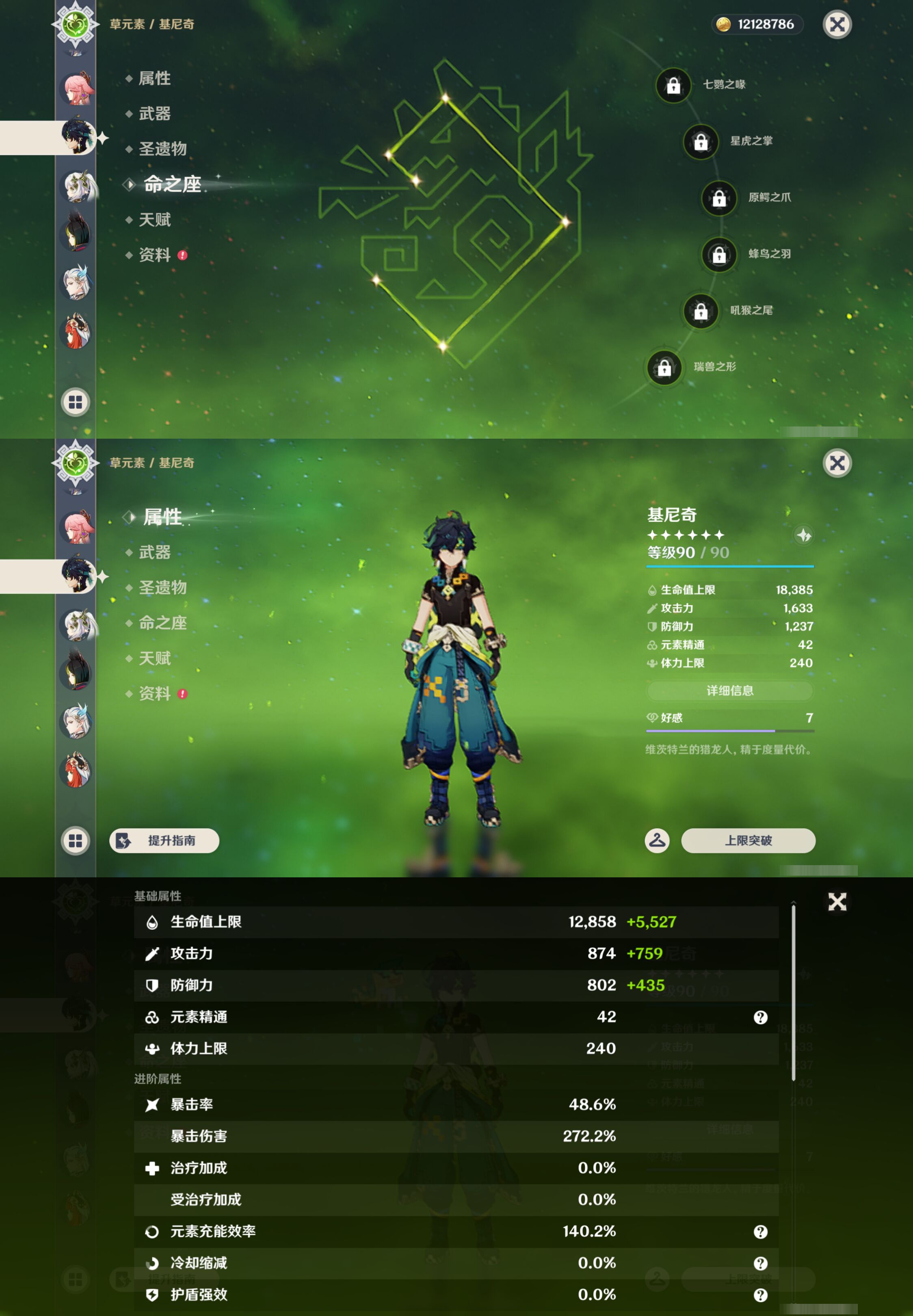 YSMK49163原神账号详情图14 YSMK49163原神账号详情图14