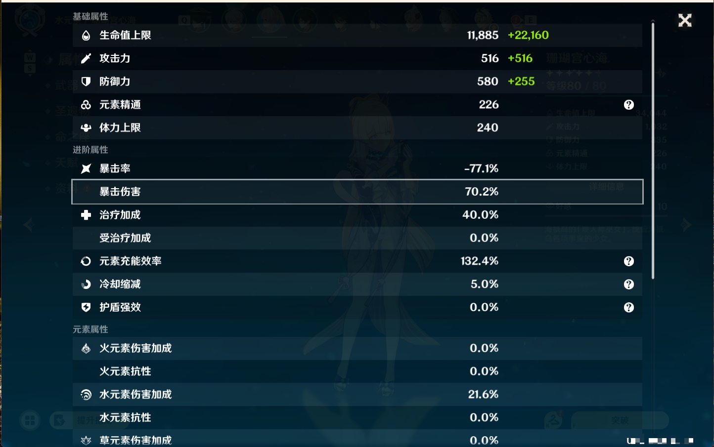 YSMK49200原神账号详情图38
