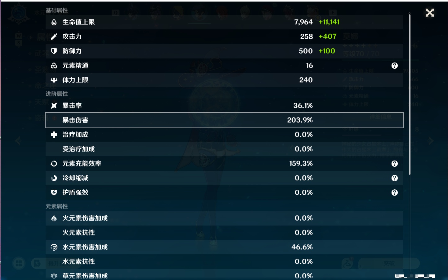 YSMK49119原神账号详情图7 YSMK49119原神账号详情图7