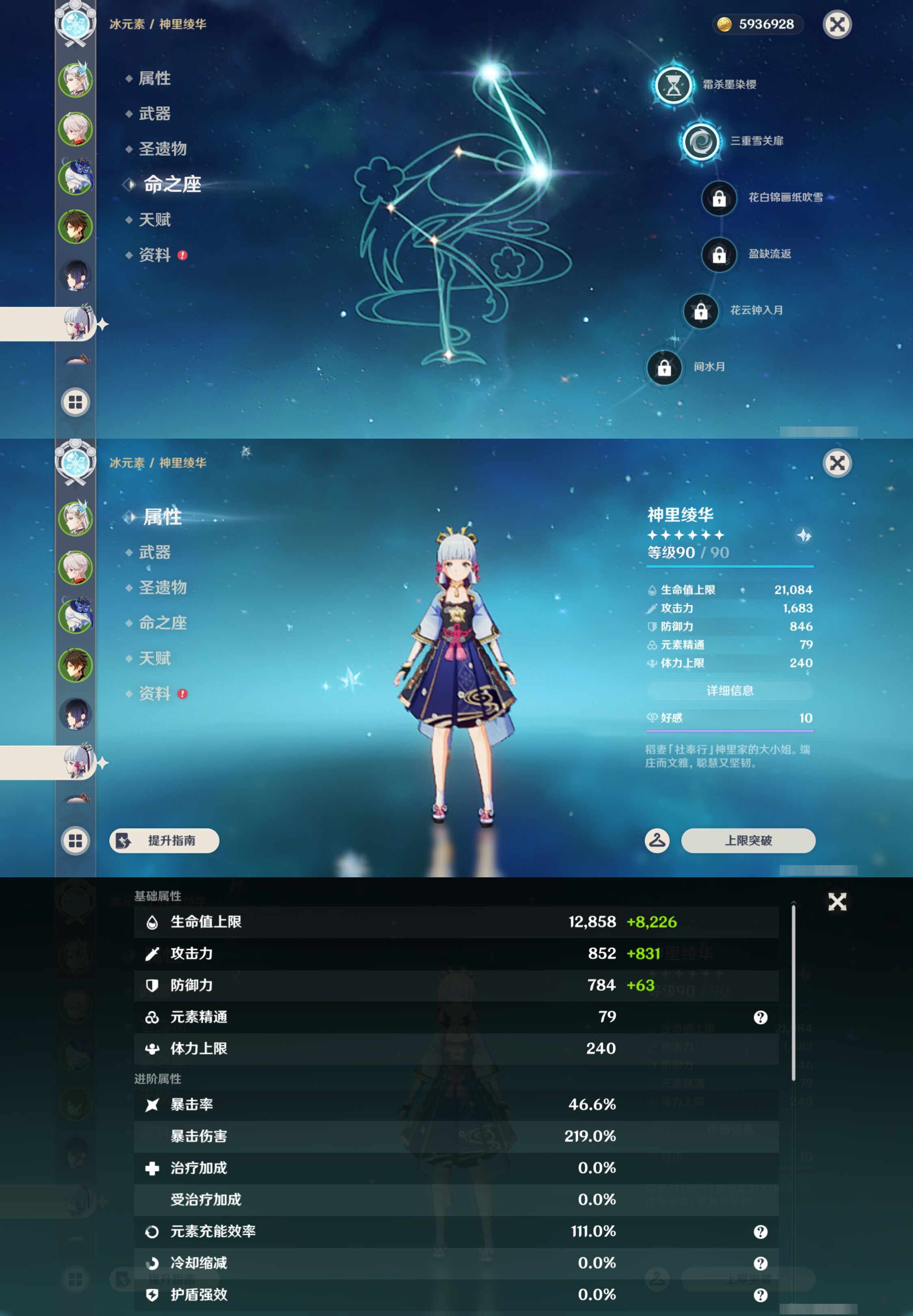 YSMK49082原神账号详情图13