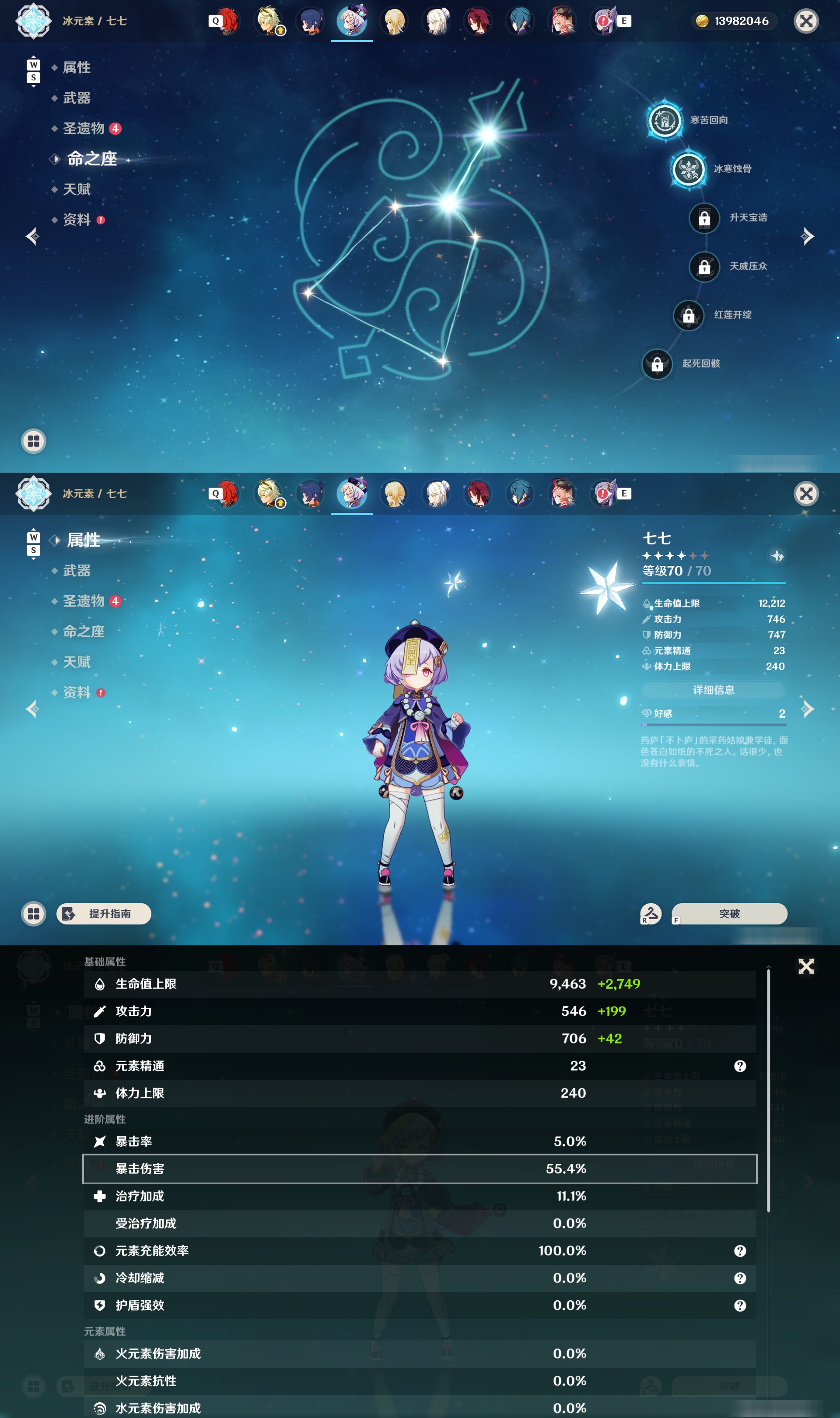 YSMK49107原神账号详情图27