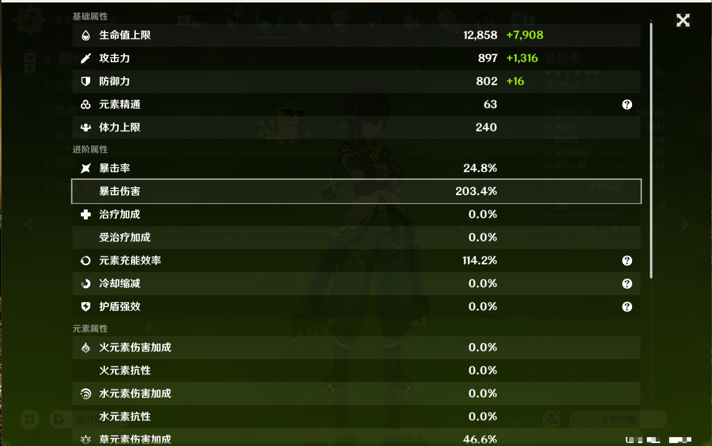 YSMK49143原神账号详情图37