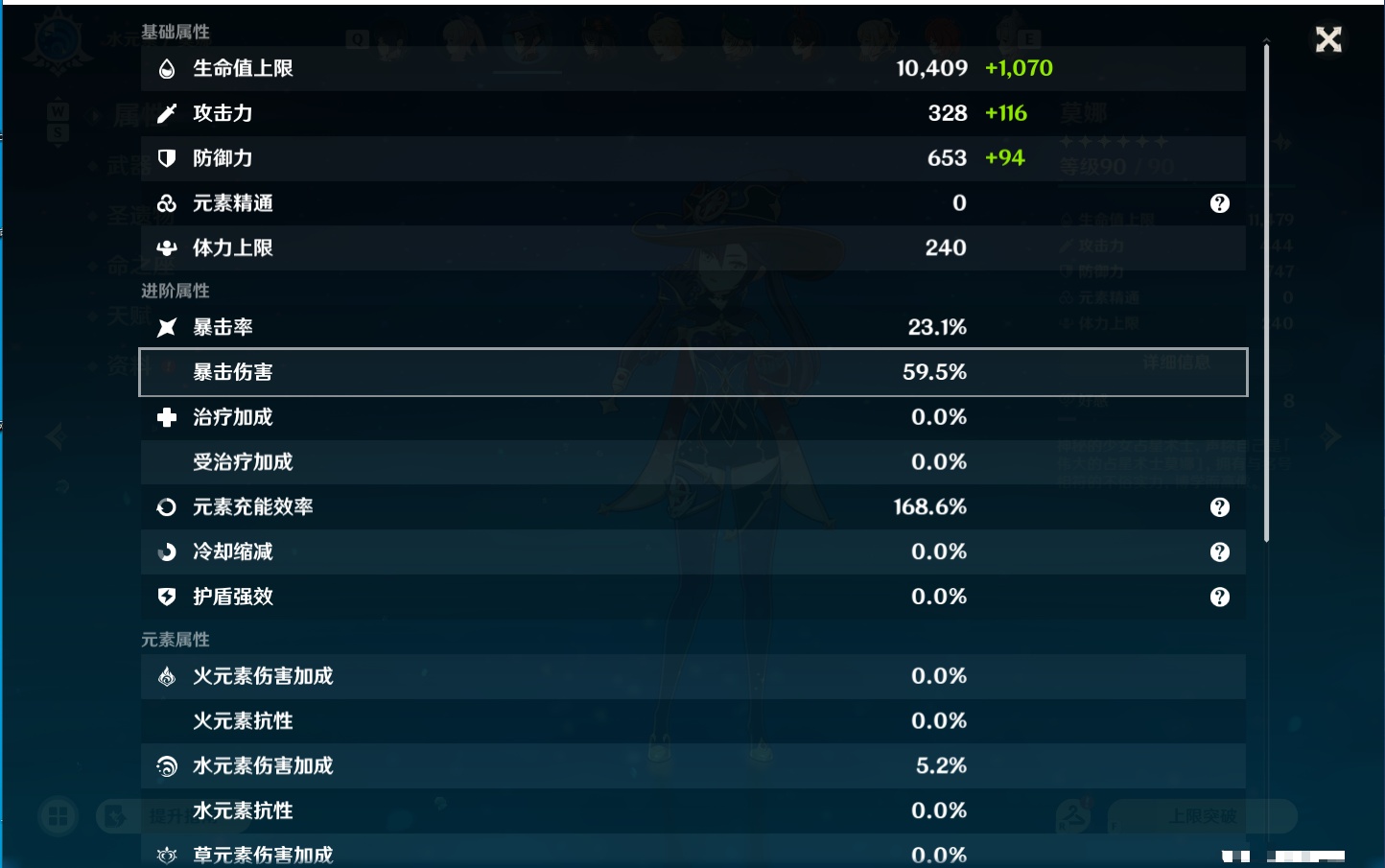 YSMK49127原神账号详情图14