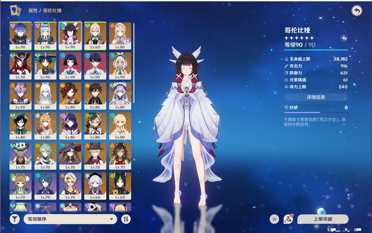 YSMK49174原神账号详情图43