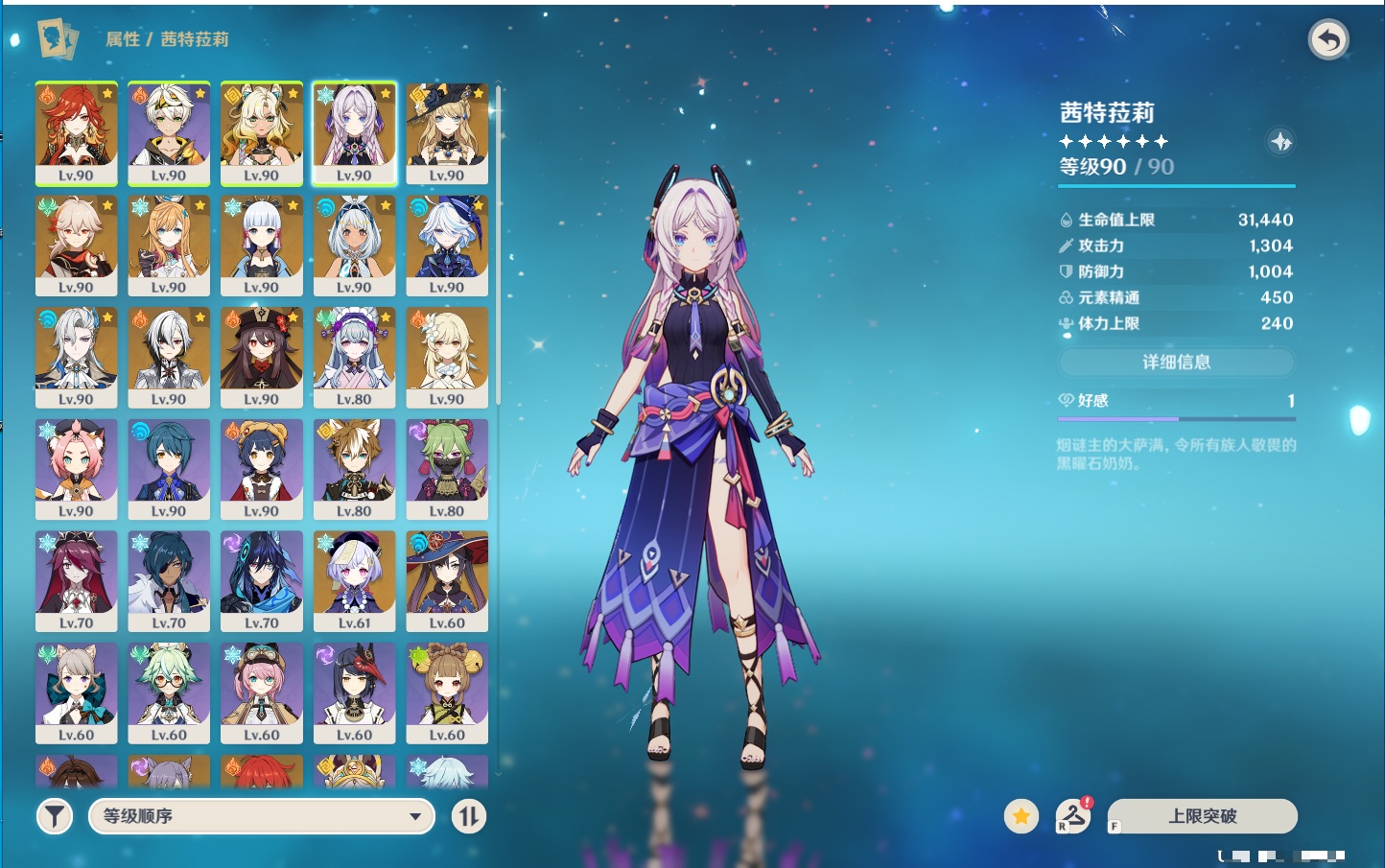 YSMK49144原神账号详情图63 YSMK49144原神账号详情图63