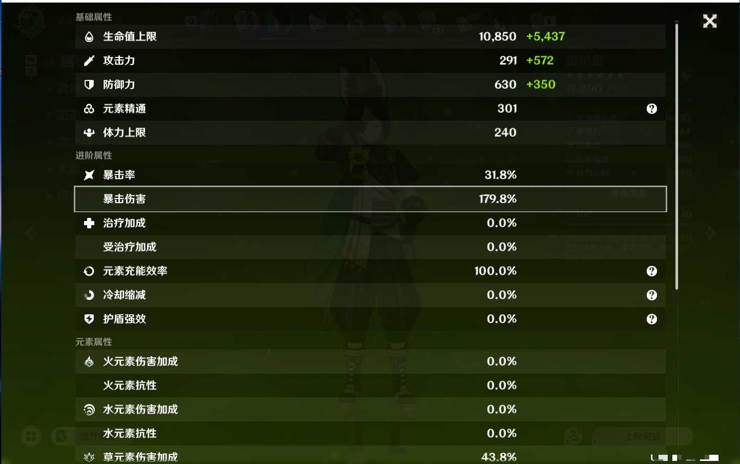 YSMK49151原神账号详情图17 YSMK49151原神账号详情图17