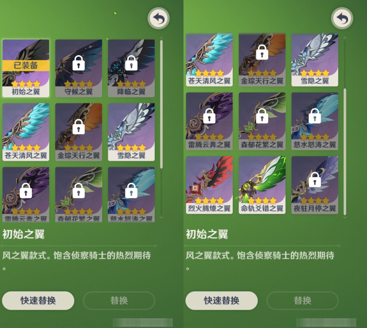 YSMK49120原神账号详情图7 YSMK49120原神账号详情图7