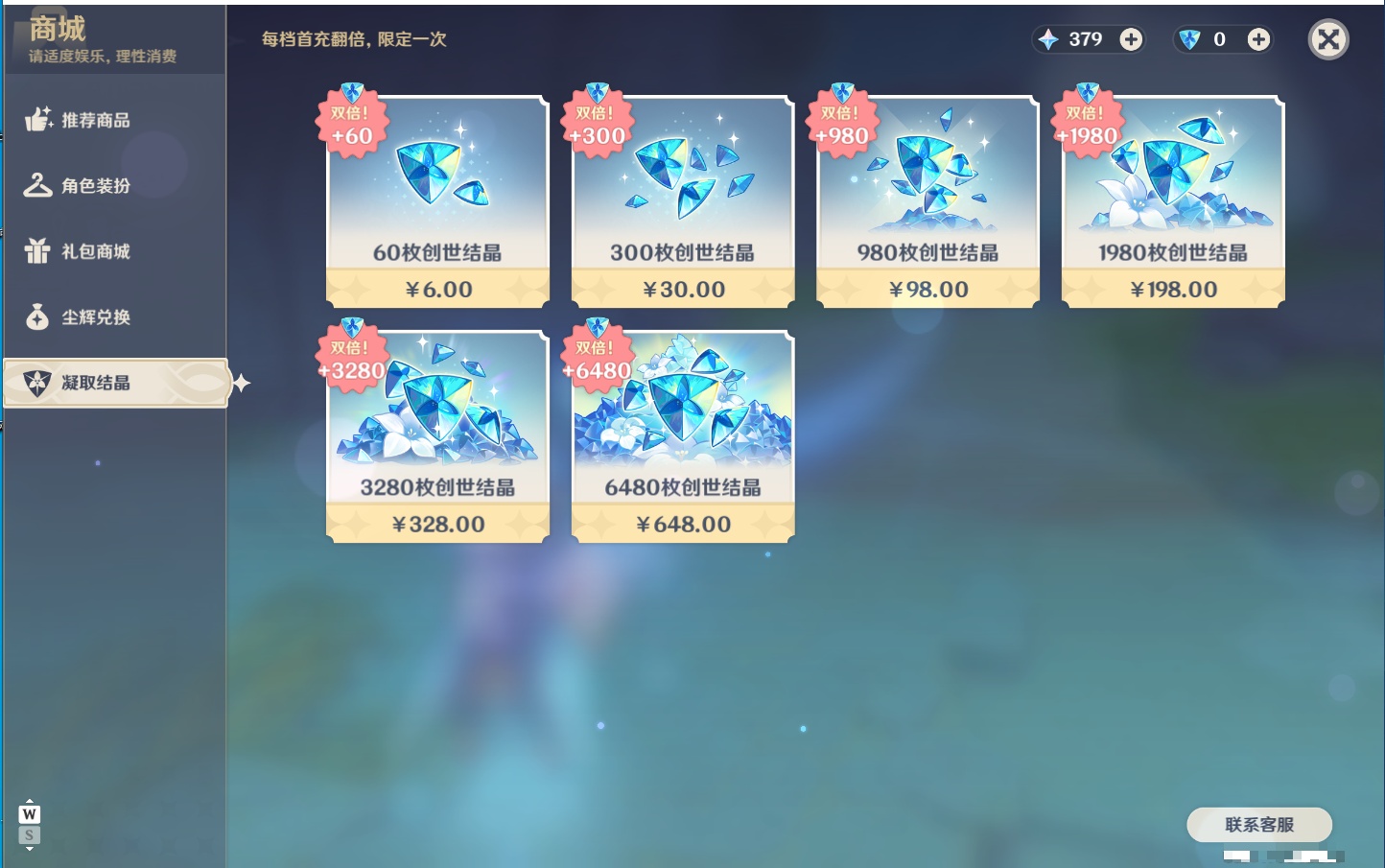 YSMK49131原神账号详情图57 YSMK49131原神账号详情图57