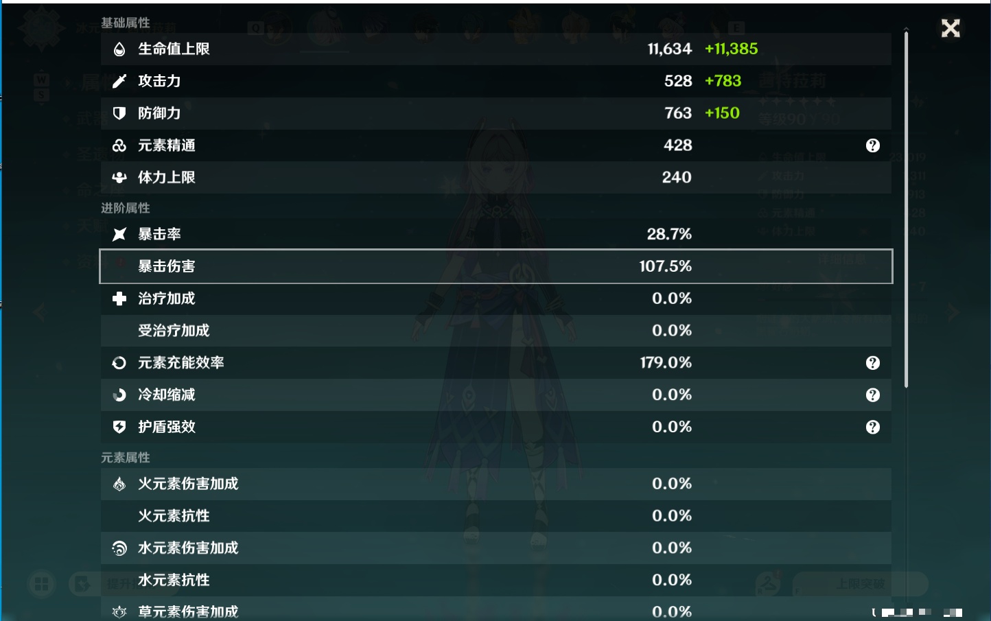 YSMK49188原神账号详情图17