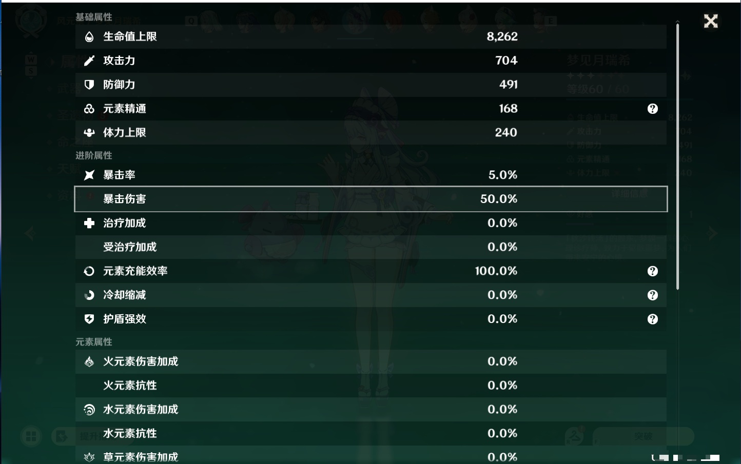 YSMK49151原神账号详情图64 YSMK49151原神账号详情图64
