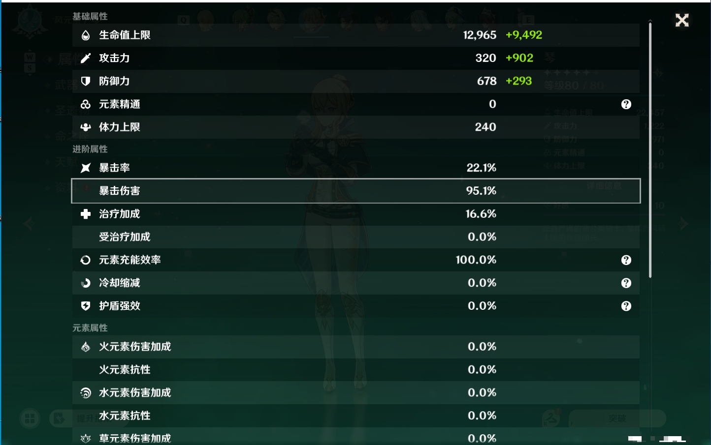 YSMK49131原神账号详情图31 YSMK49131原神账号详情图31
