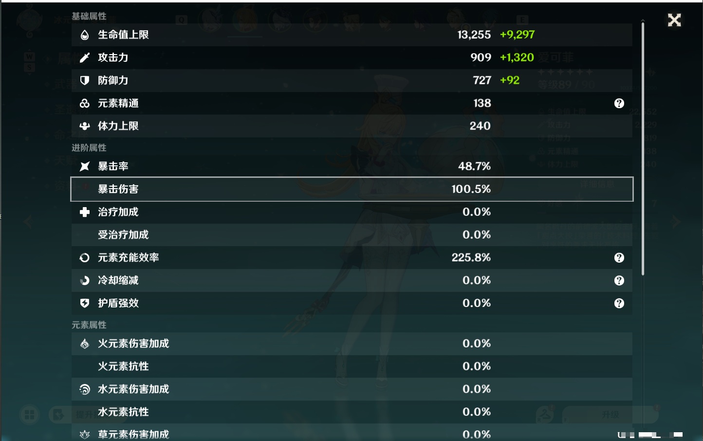 YSMK49154原神账号详情图20 YSMK49154原神账号详情图20