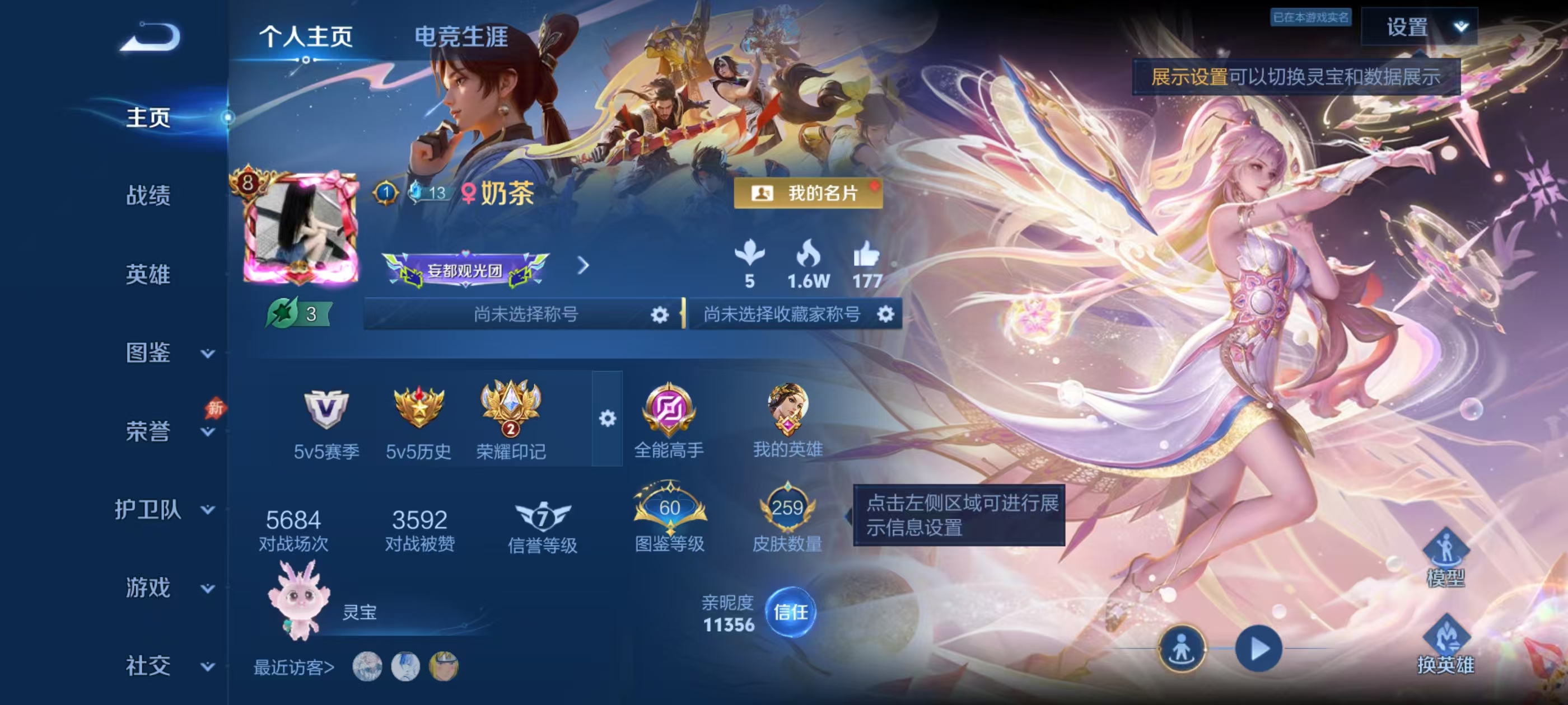 账号详情图片