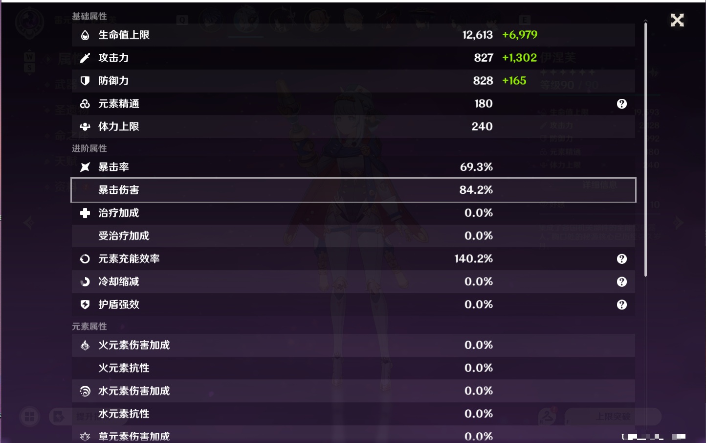 YSMK49174原神账号详情图23