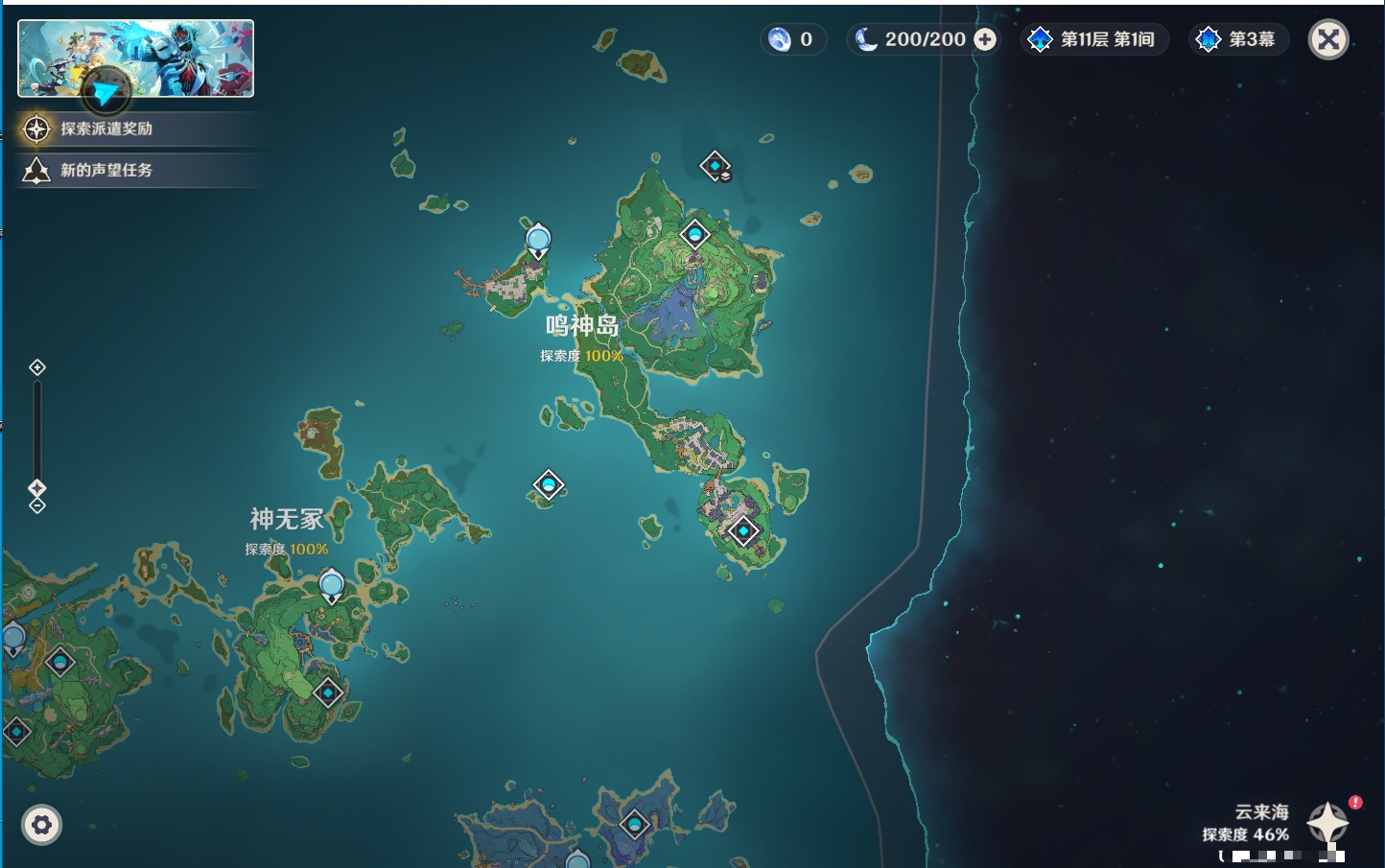 YSMK49188原神账号详情图14