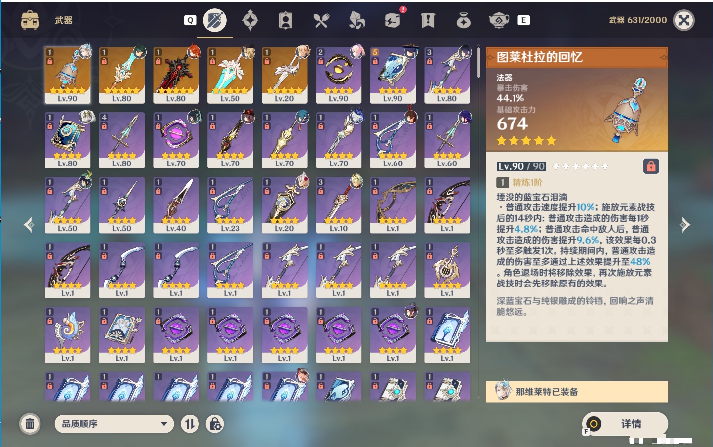YSMK49127原神账号详情图43