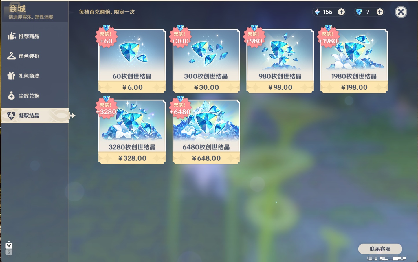YSMK49143原神账号详情图62