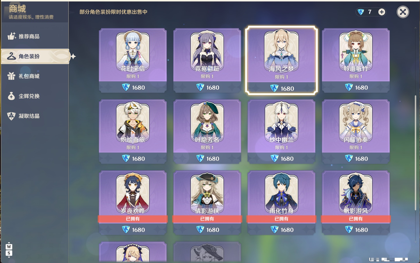 YSMK49143原神账号详情图45