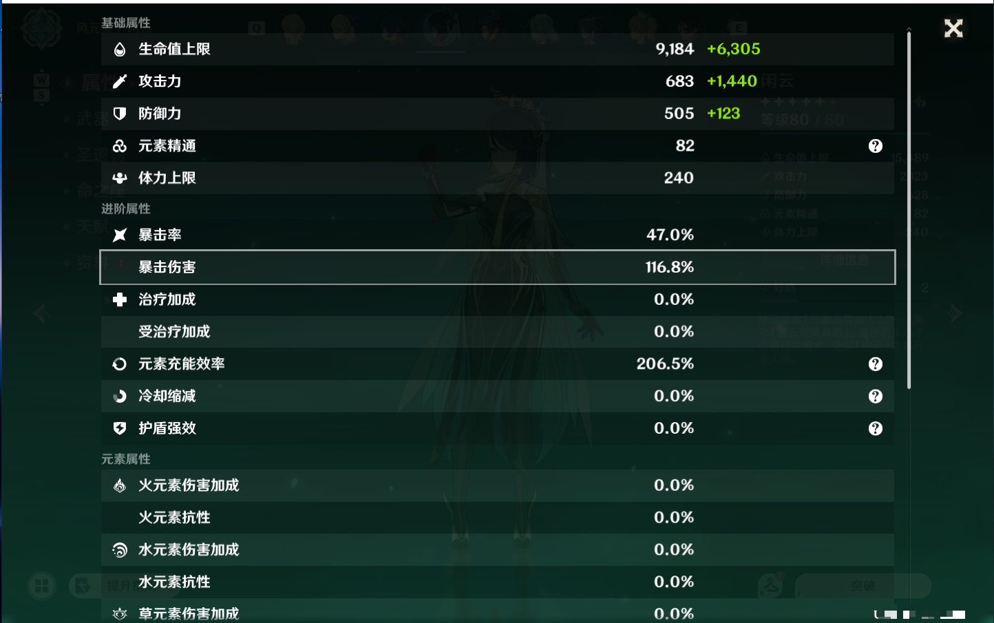 YSMK49151原神账号详情图23 YSMK49151原神账号详情图23