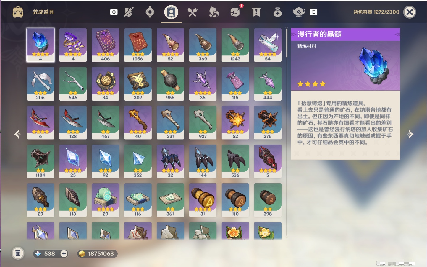 YSMK49119原神账号详情图41 YSMK49119原神账号详情图41