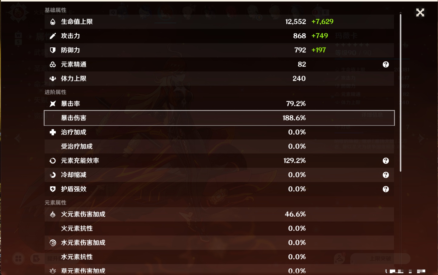 YSMK49102原神账号详情图21
