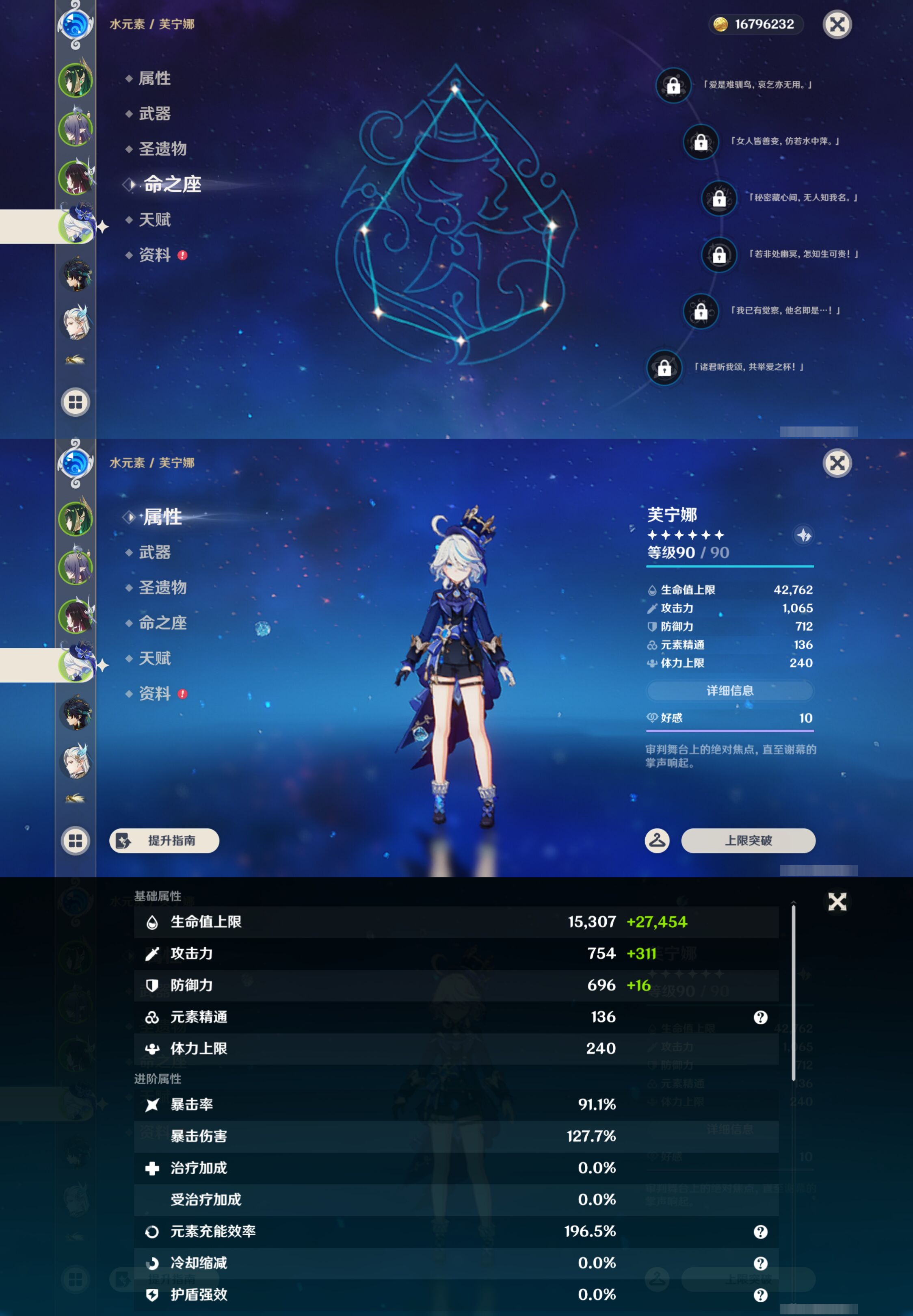 YSMK49120原神账号详情图11 YSMK49120原神账号详情图11