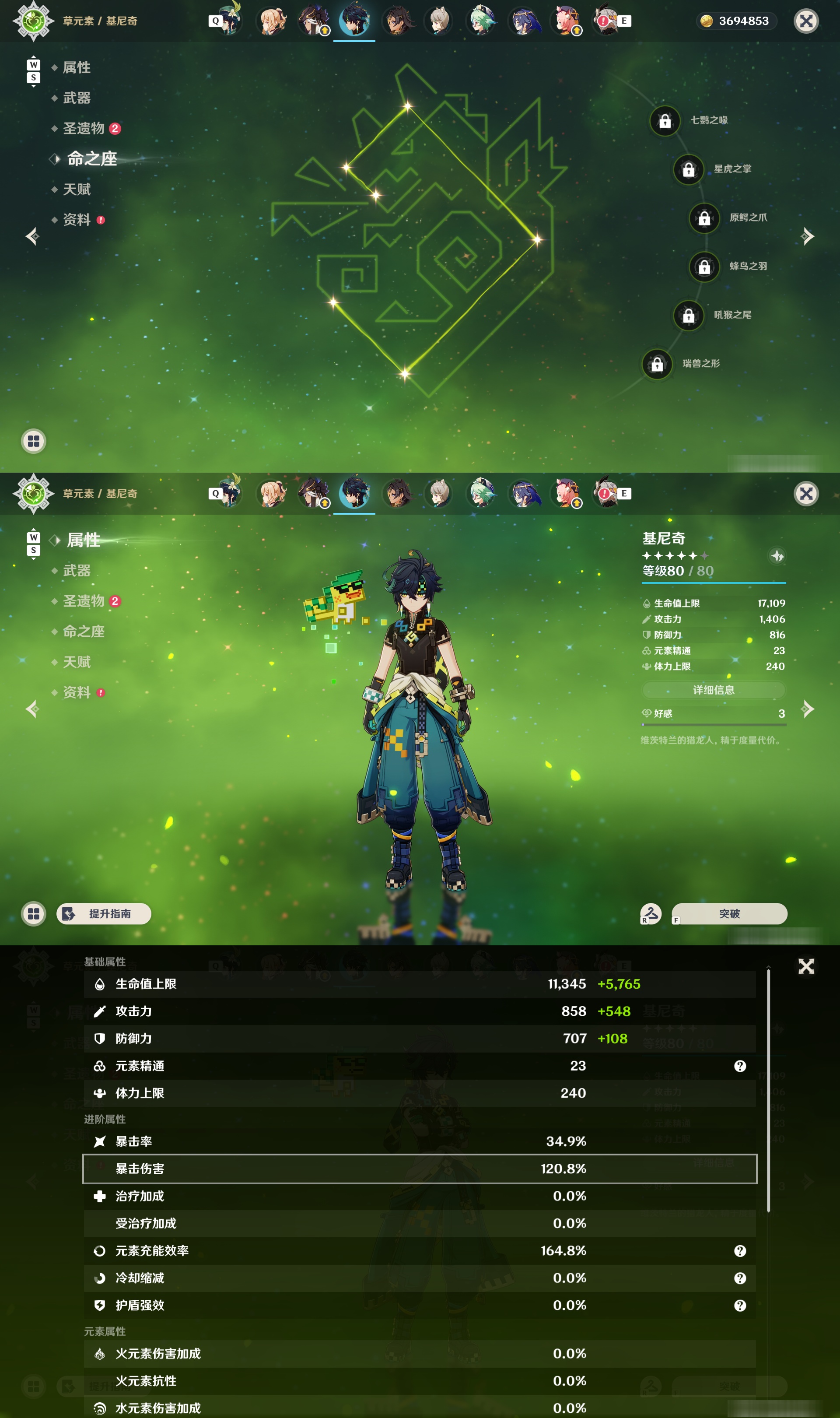 YSMK49124原神账号详情图27 YSMK49124原神账号详情图27