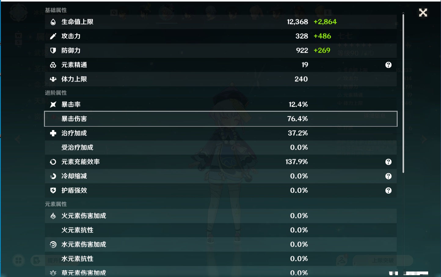 YSMK49127原神账号详情图57