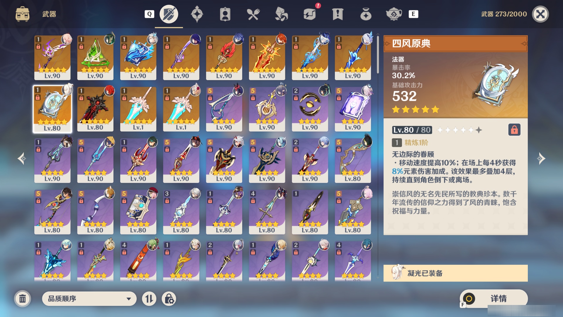 YSMK49108原神账号详情图3 YSMK49108原神账号详情图3