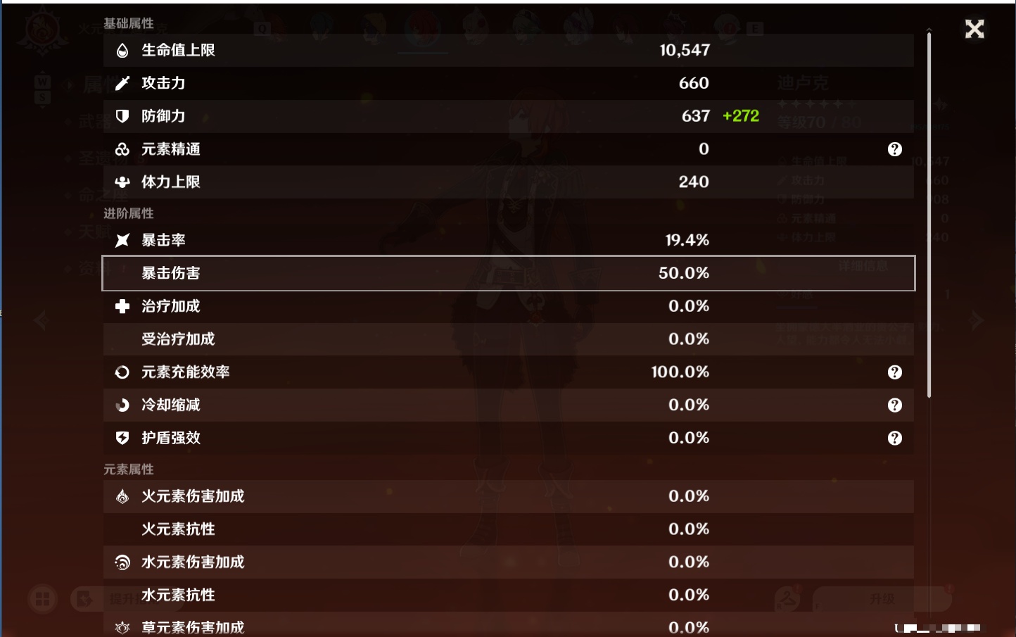 YSMK49193原神账号详情图31 YSMK49193原神账号详情图31