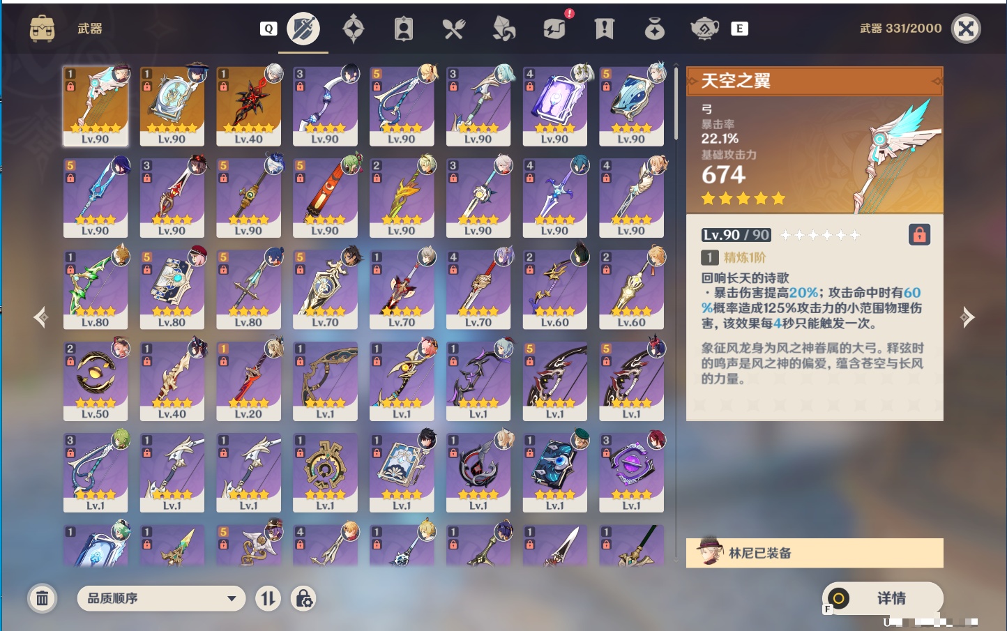 YSMK49194原神账号详情图34