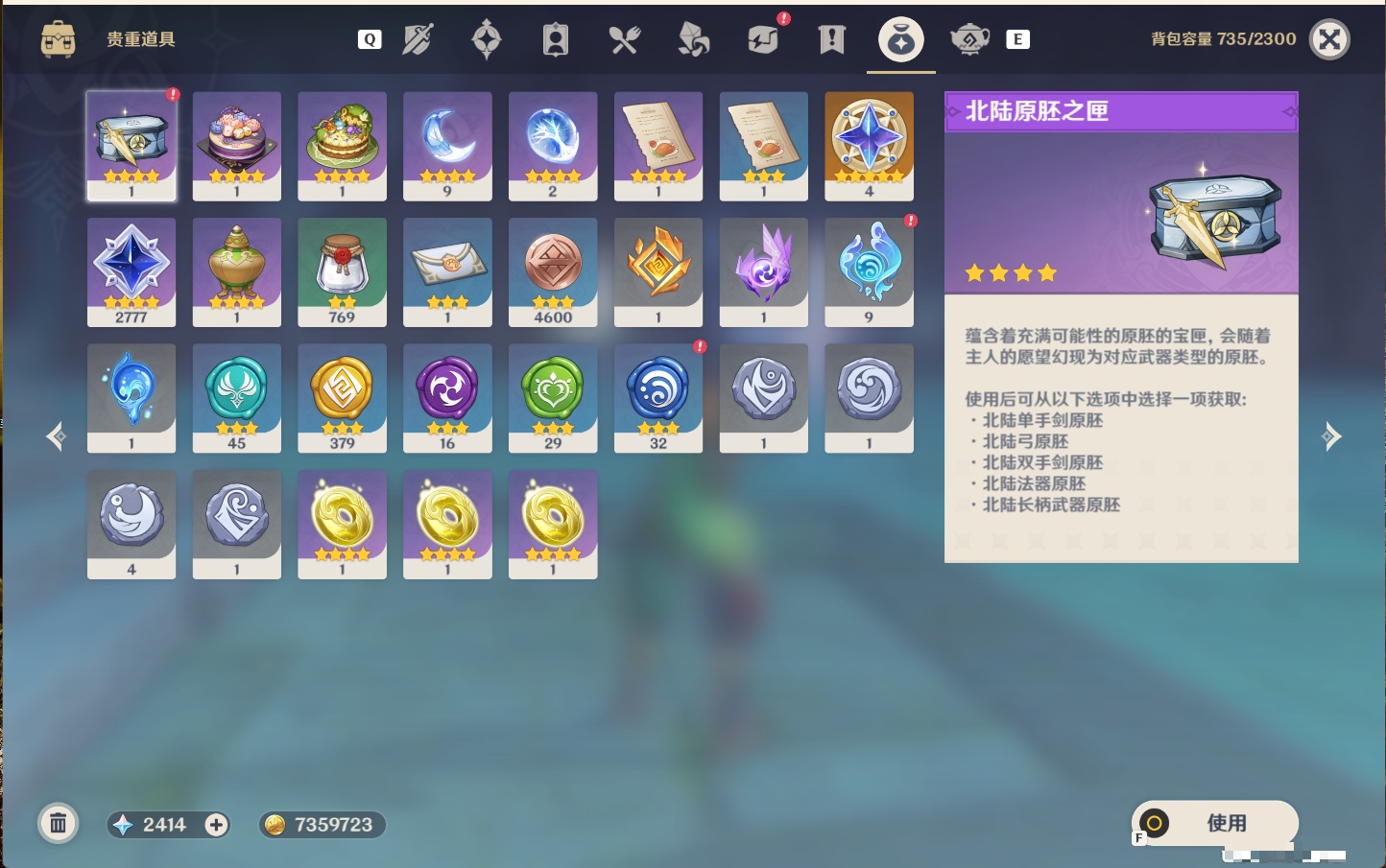 YSMK49189原神账号详情图11
