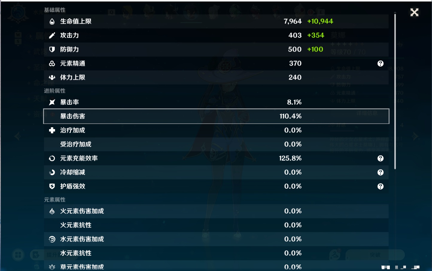 YSMK49148原神账号详情图52 YSMK49148原神账号详情图52