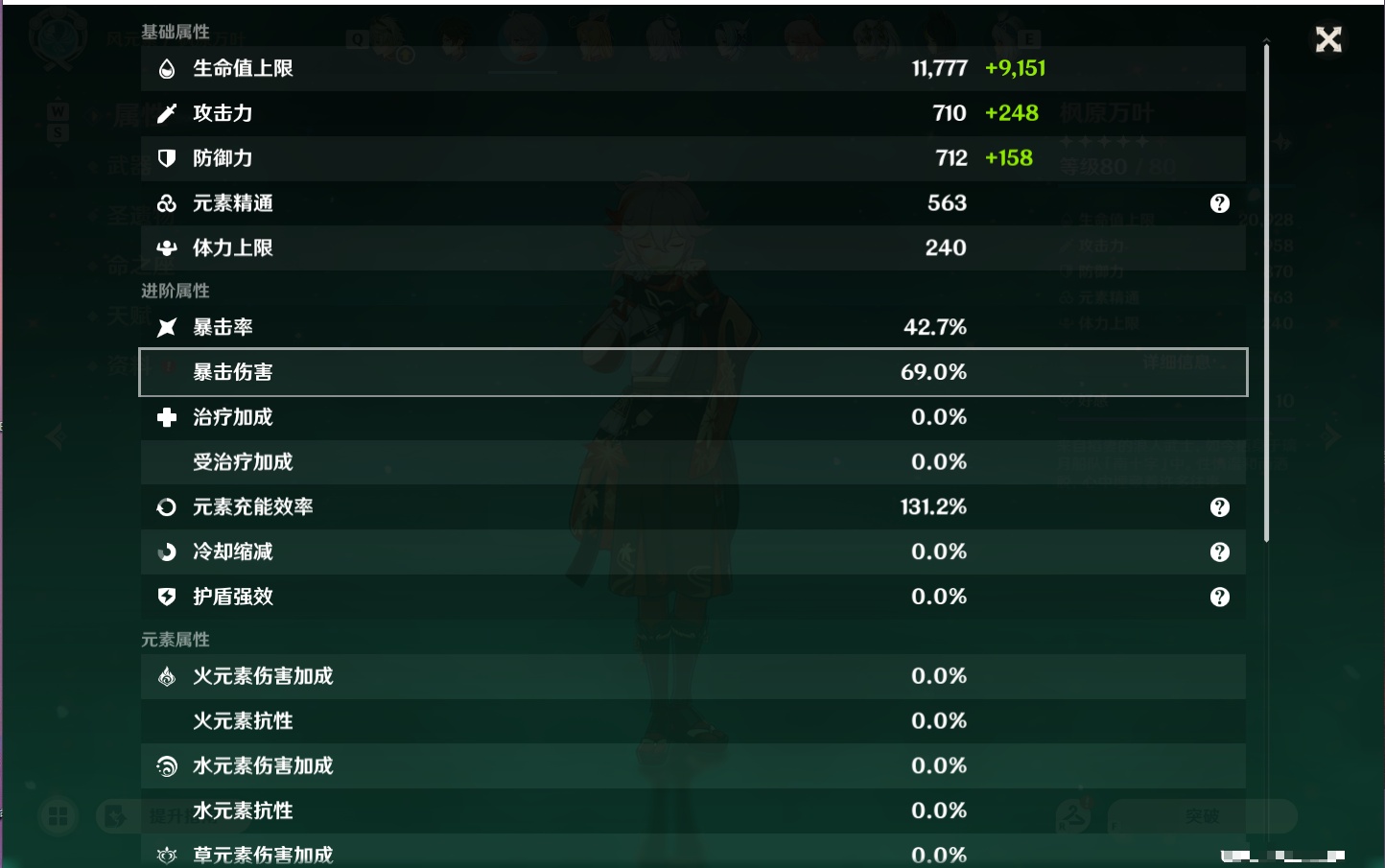YSMK49176原神账号详情图68