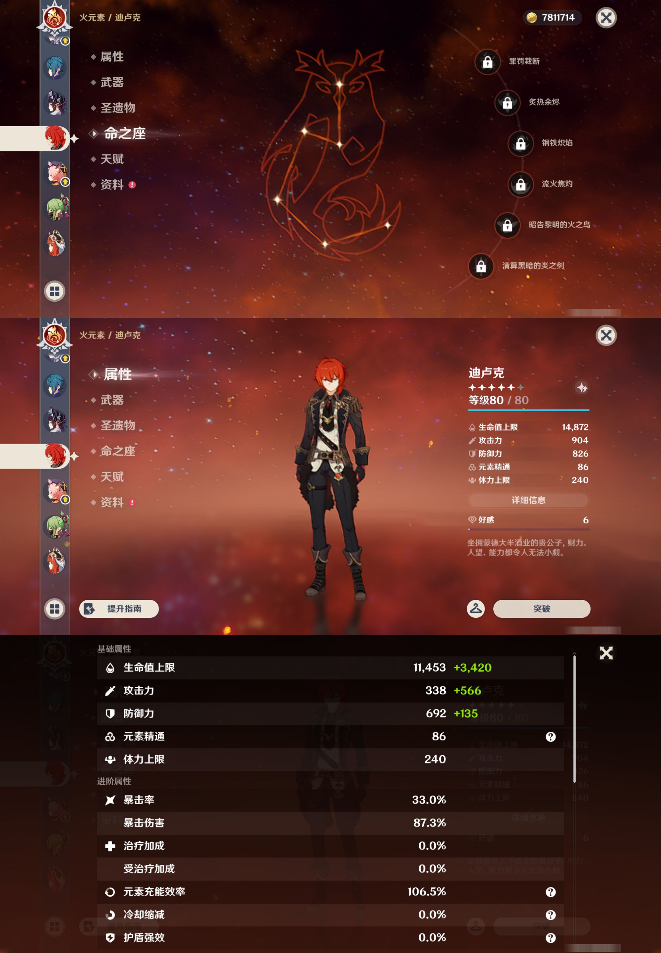 YSMK49125原神账号详情图18