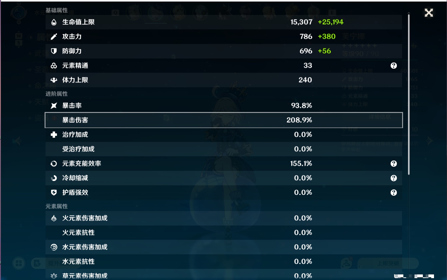 YSMK49119原神账号详情图10 YSMK49119原神账号详情图10