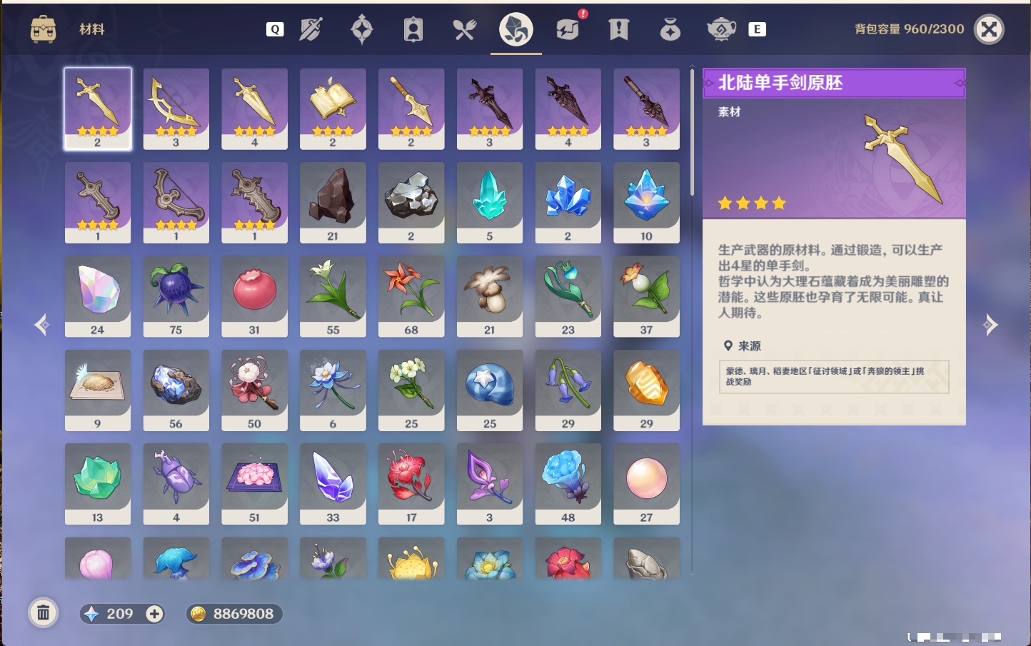 YSMK49102原神账号详情图4