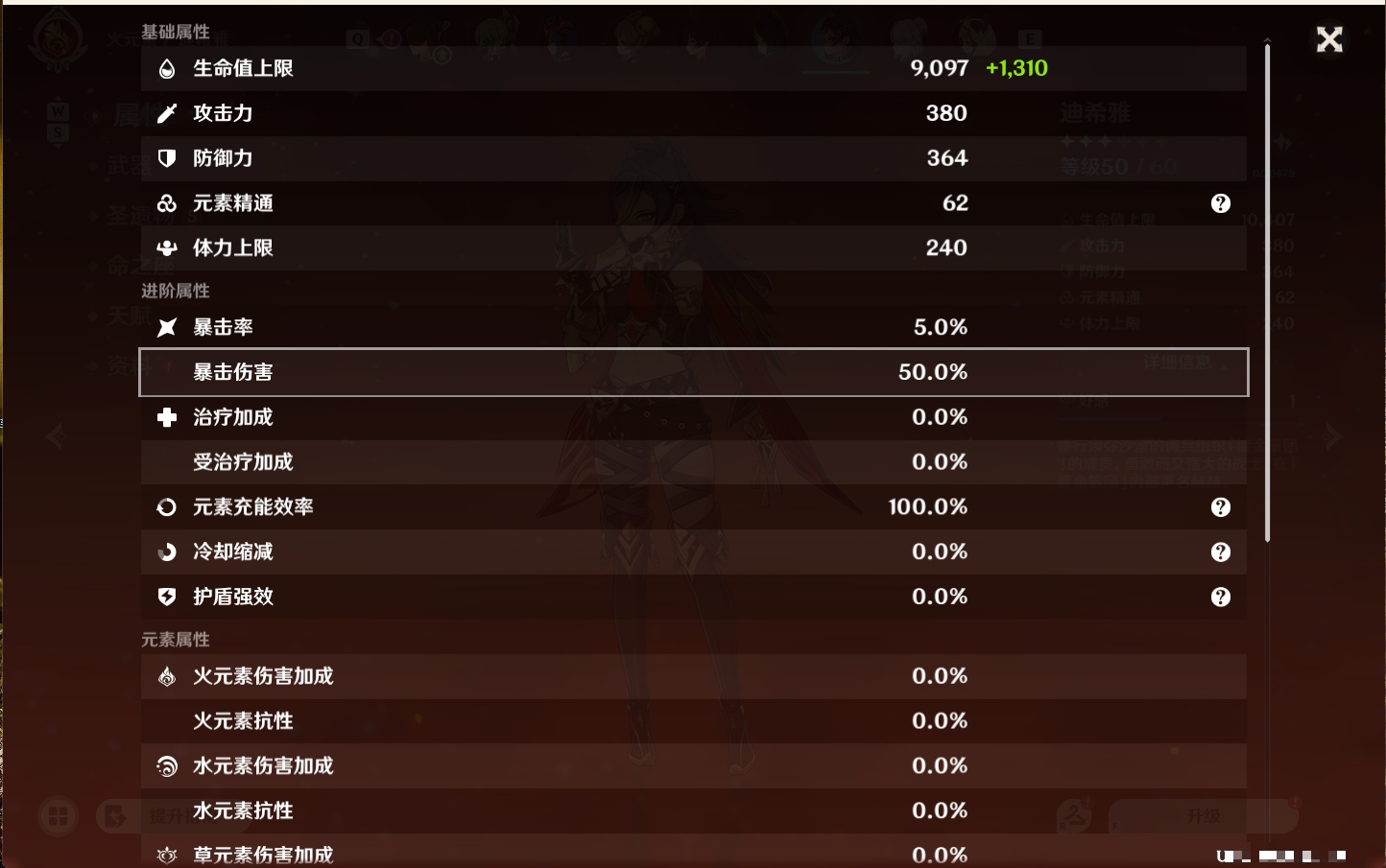 YSMK49200原神账号详情图16