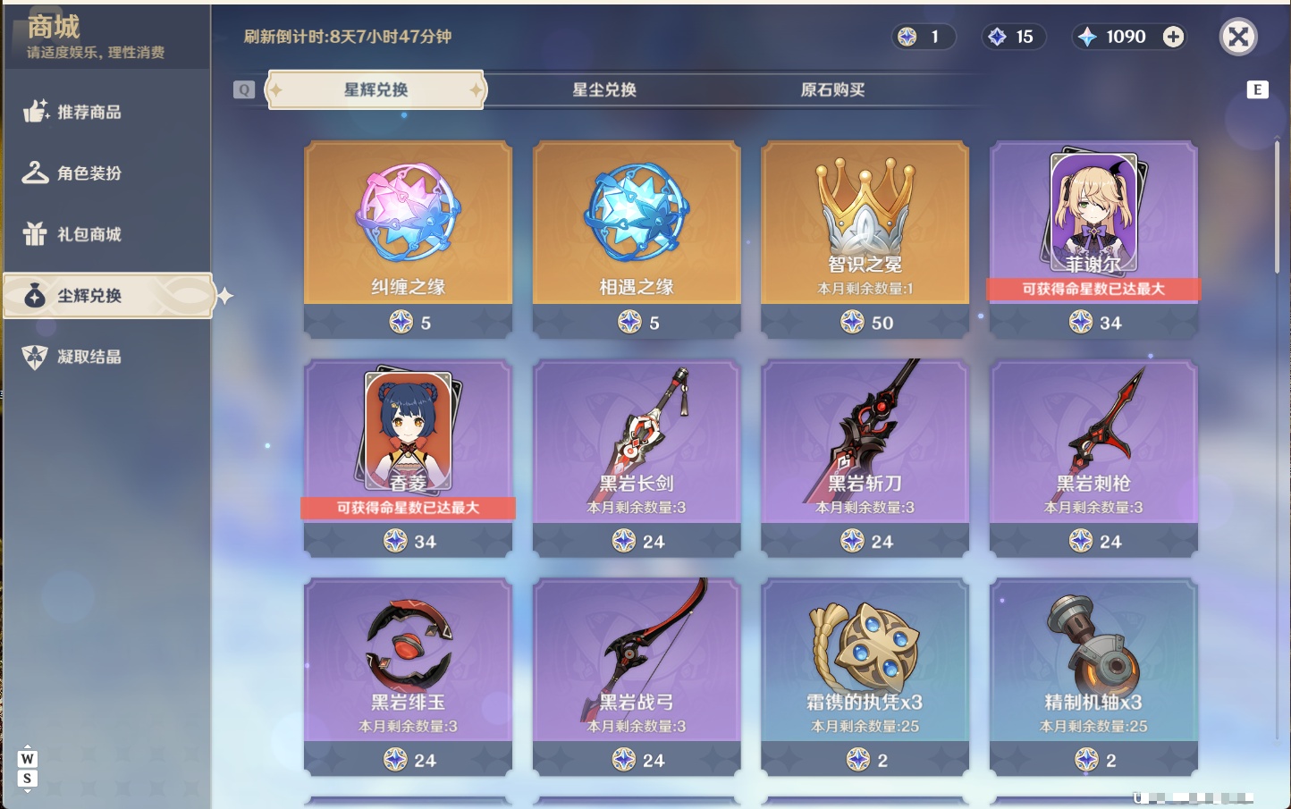 YSMK49200原神账号详情图56