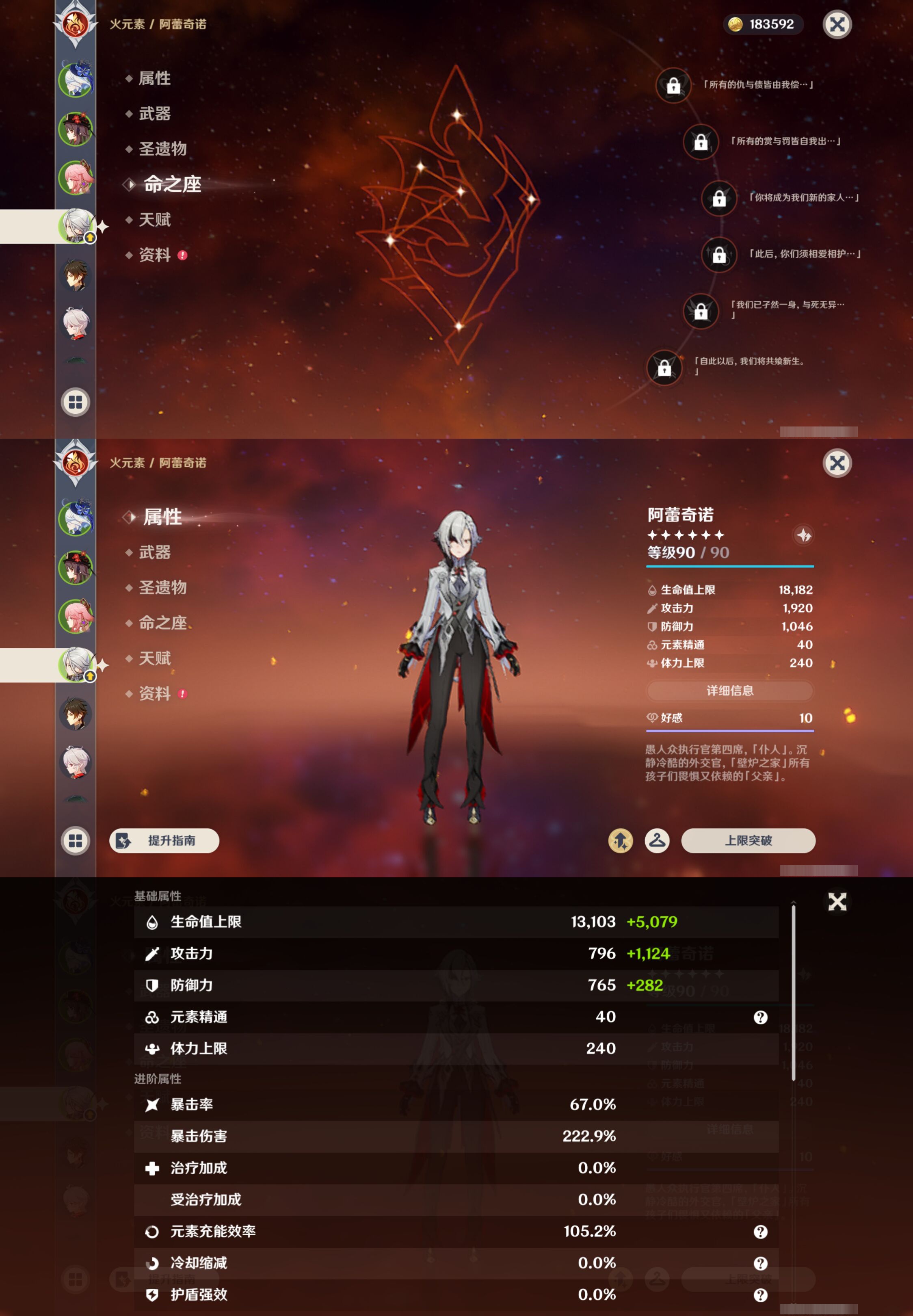 YSMK49095原神账号详情图11