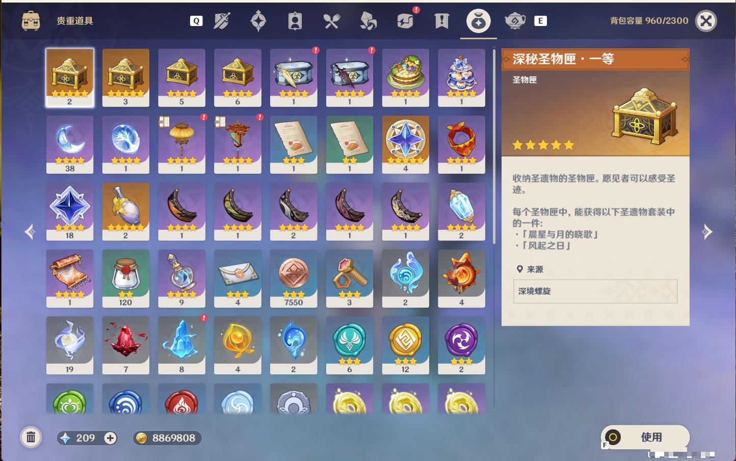 YSMK49102原神账号详情图40