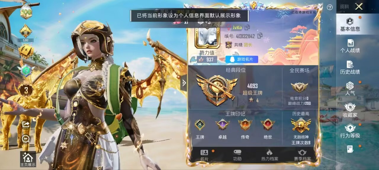 账号详情图片