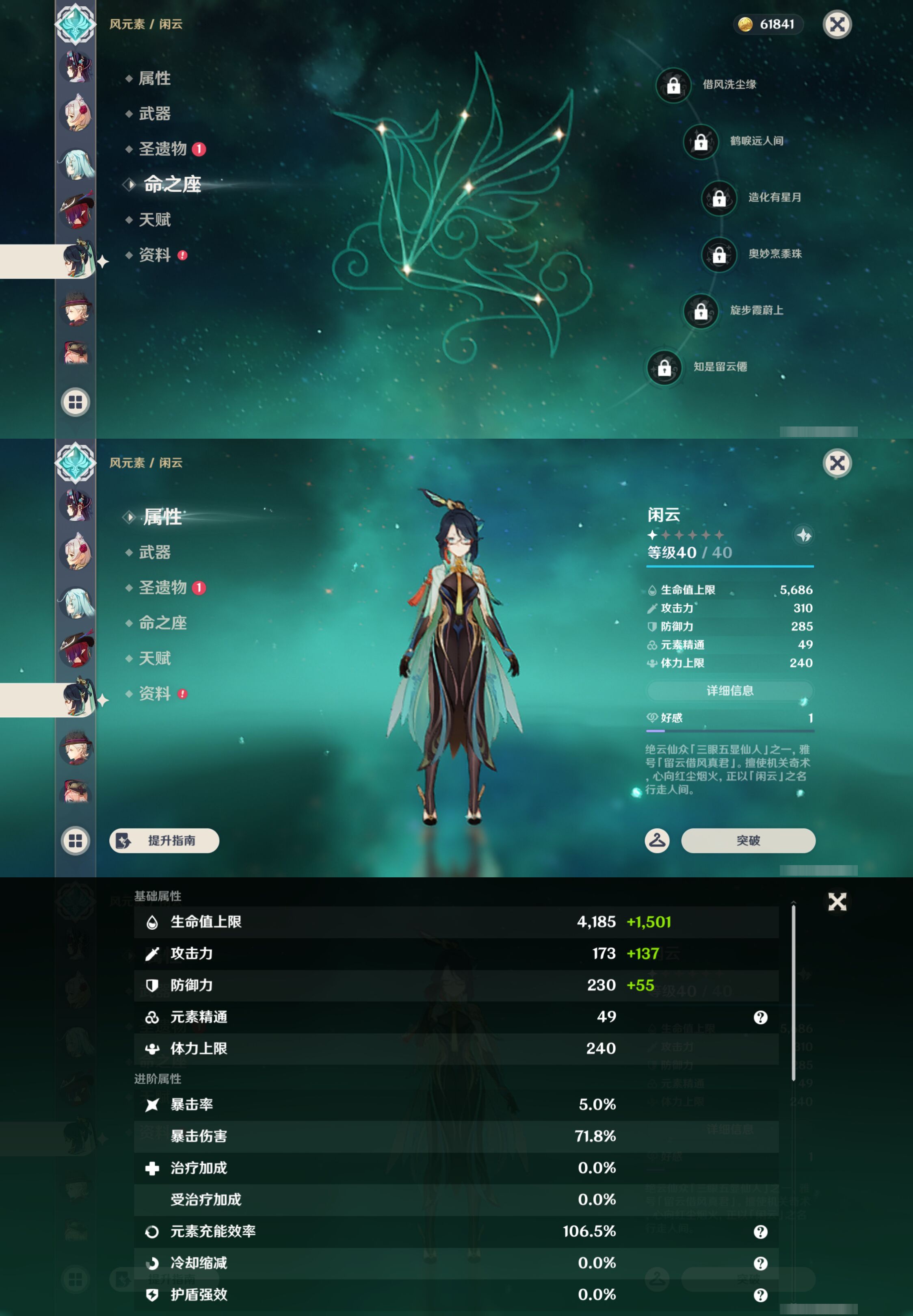 YSMK49171原神账号详情图30 YSMK49171原神账号详情图30
