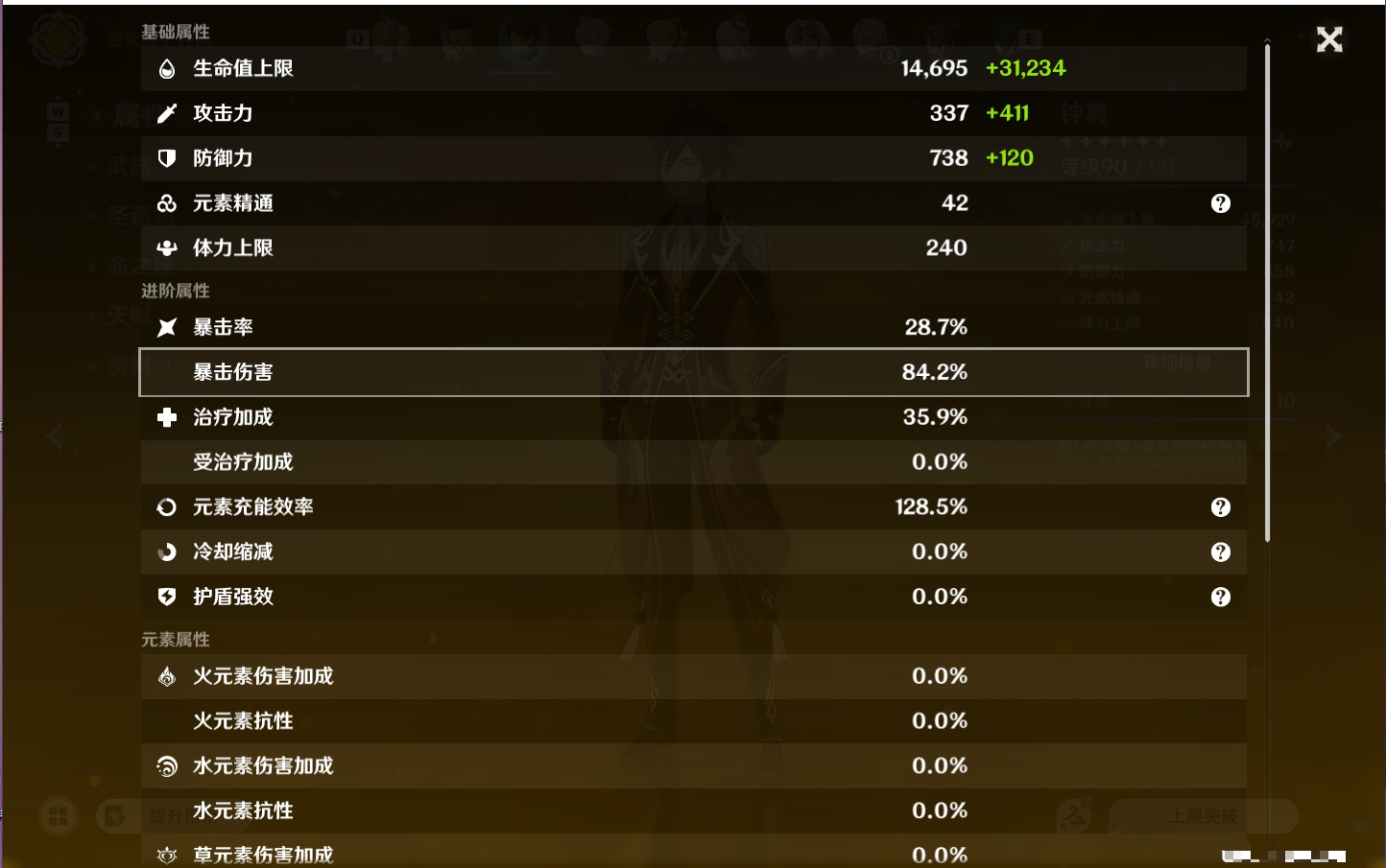 YSMK49119原神账号详情图2 YSMK49119原神账号详情图2