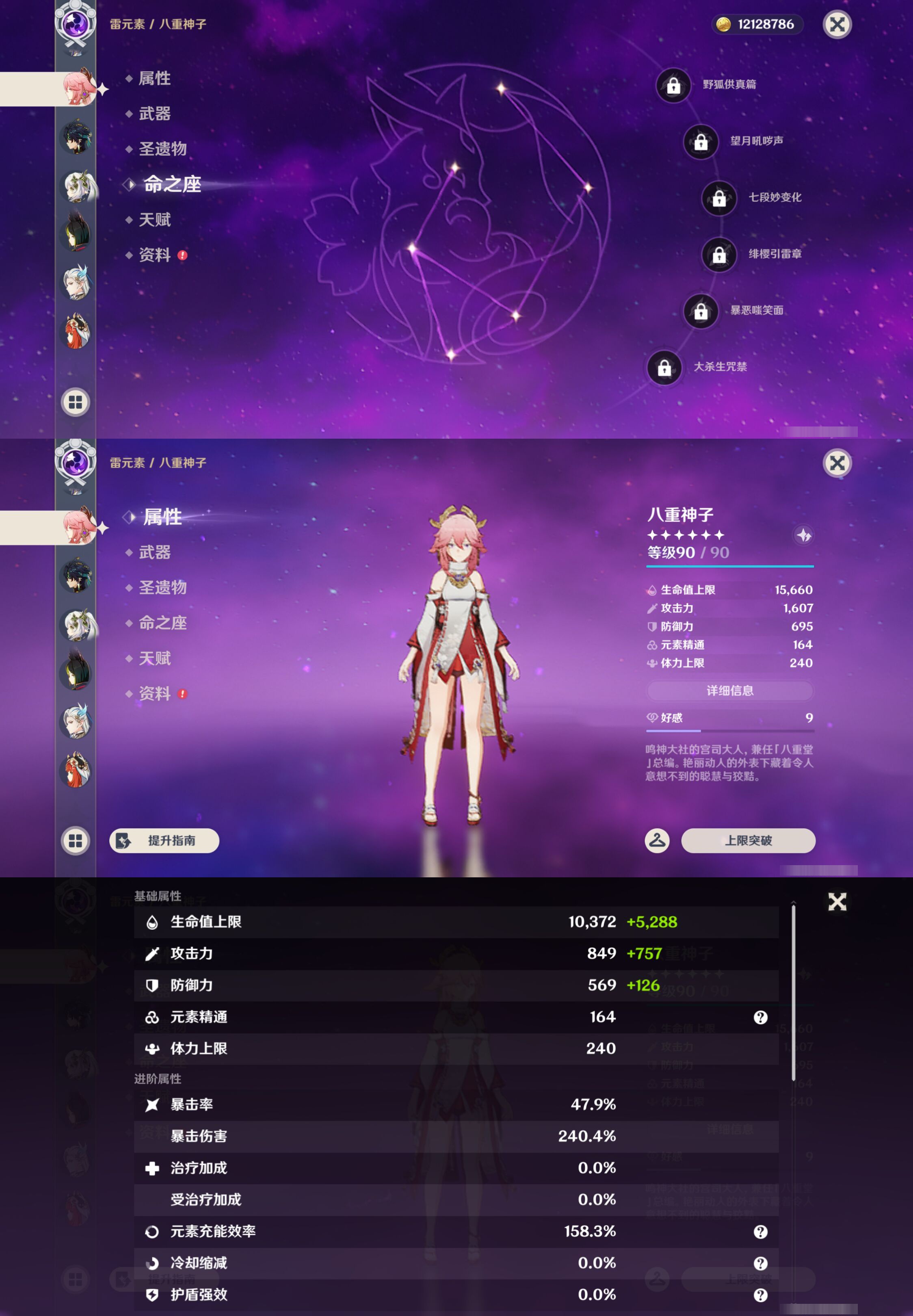 YSMK49163原神账号详情图13 YSMK49163原神账号详情图13